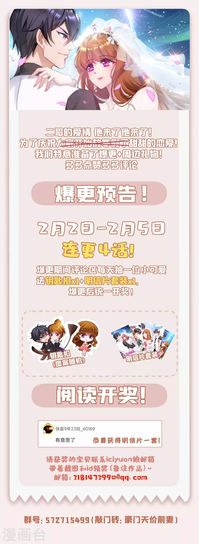 第630话 黑客攻击39