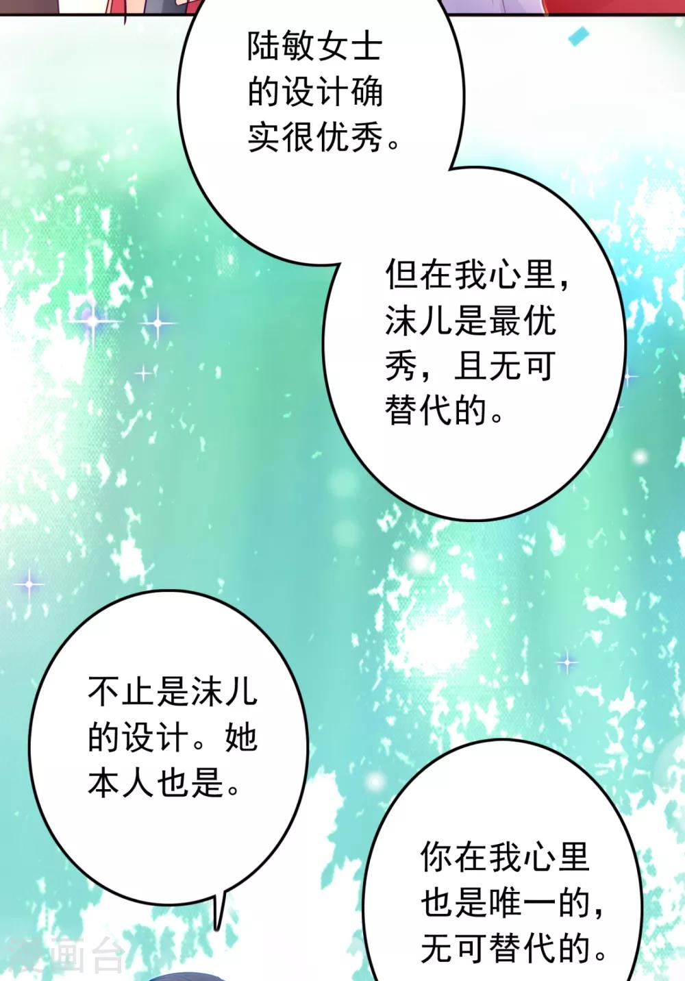番外5 你是我的唯一31