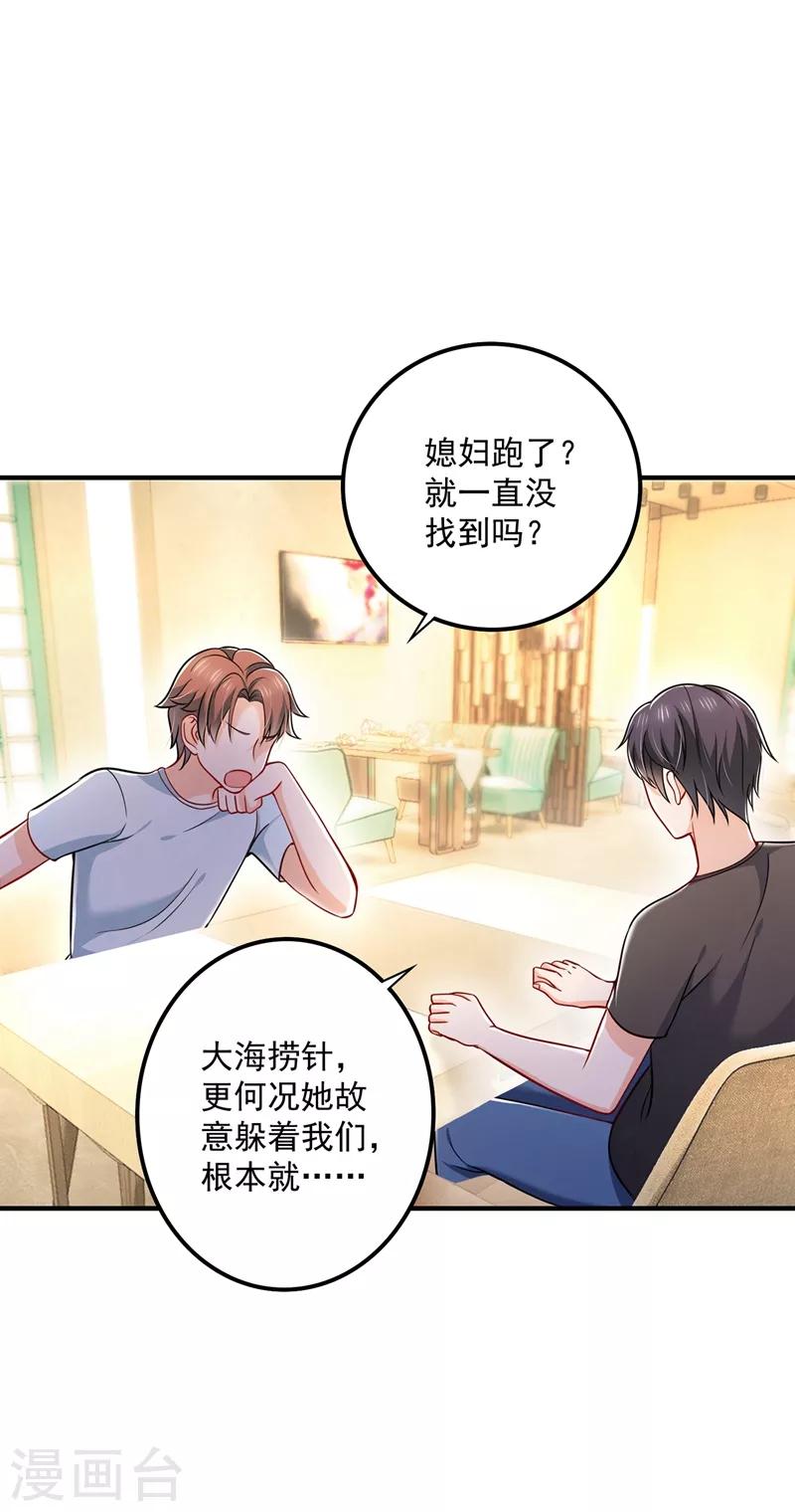 第588话 自己的媳妇自己盯31