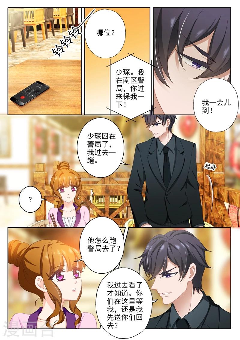 第313话 少琛在警局5