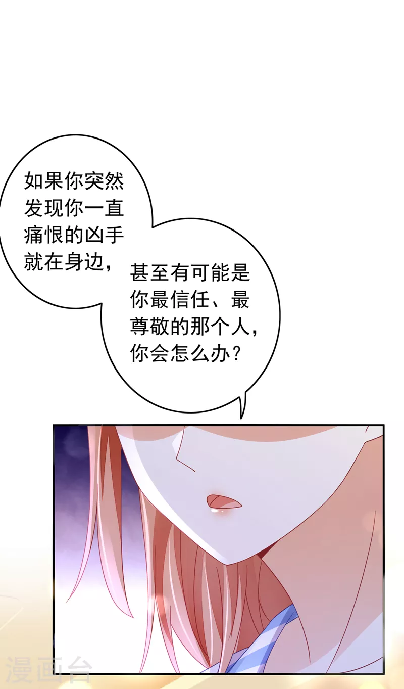 第725话 请放心把她交给我1