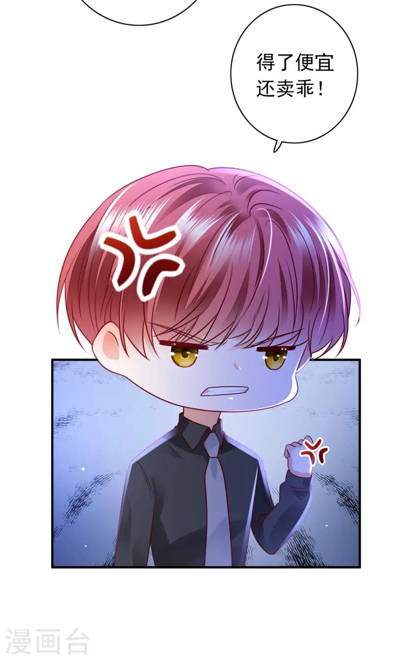 第706话 唐笙被下药了！24