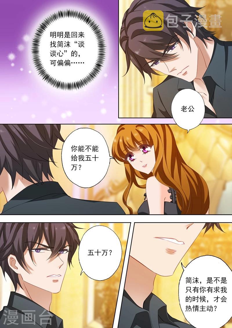 第223话 天雷勾动地火3