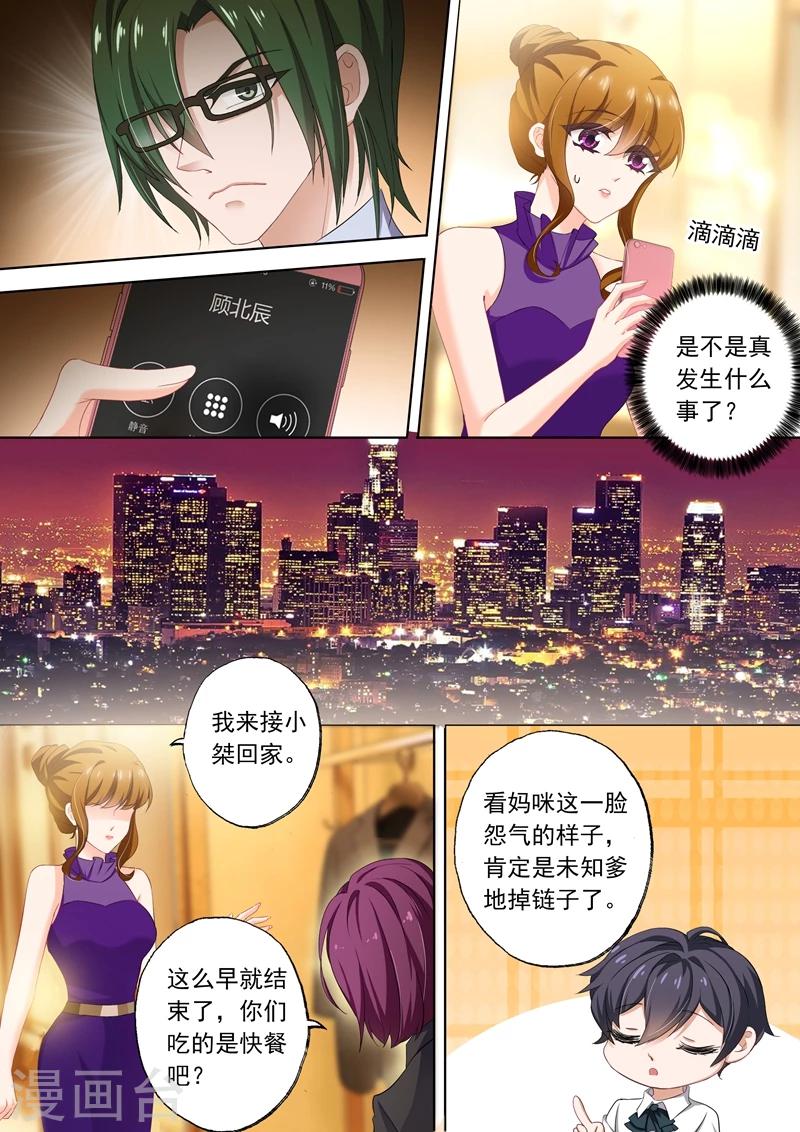 第300话 她又一次无意中救了他！7