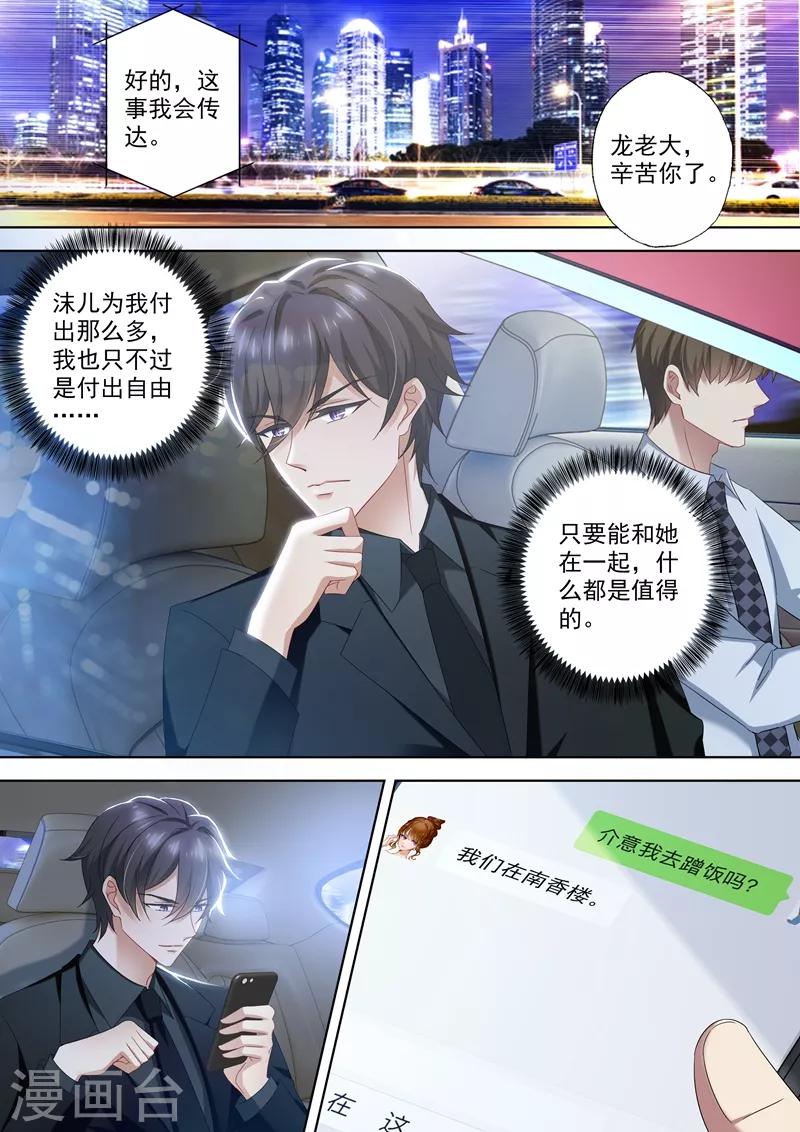 第423话 XK的条件5