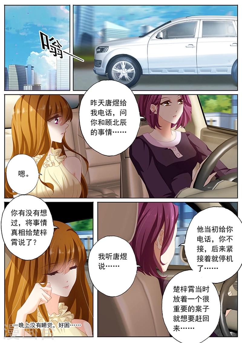 第83话 可惜没如果4