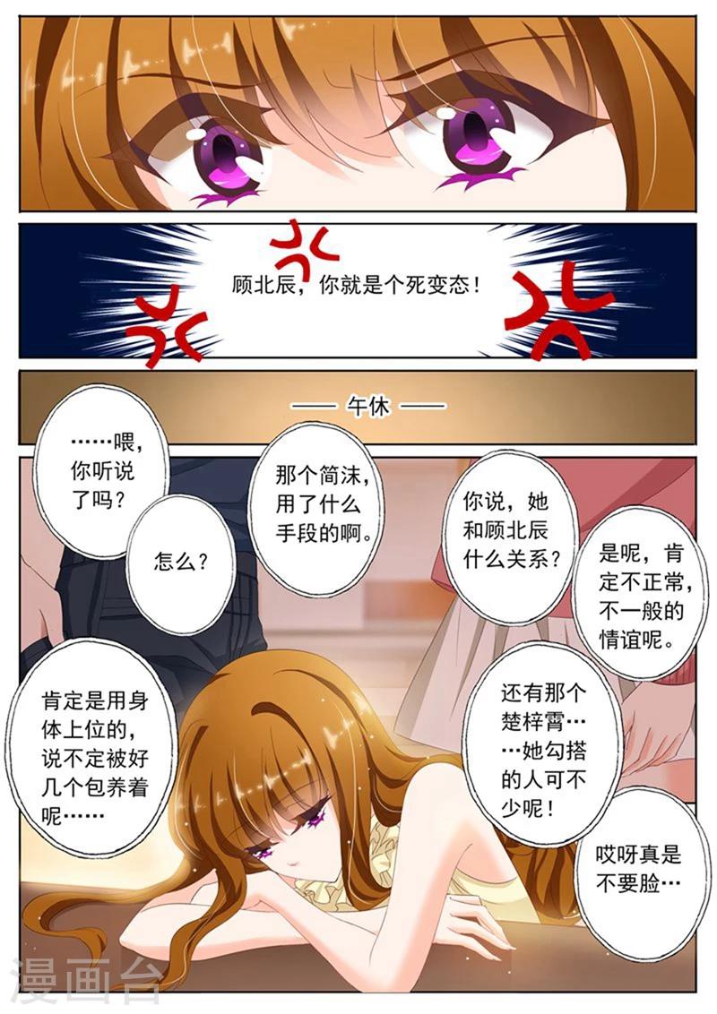第85话 心不在焉0