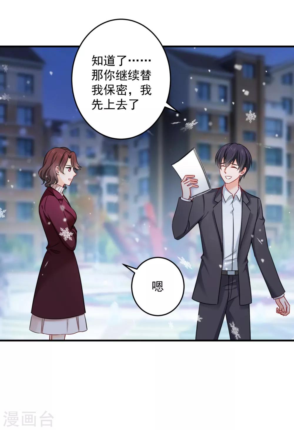 第601话 留守儿童顾杰9