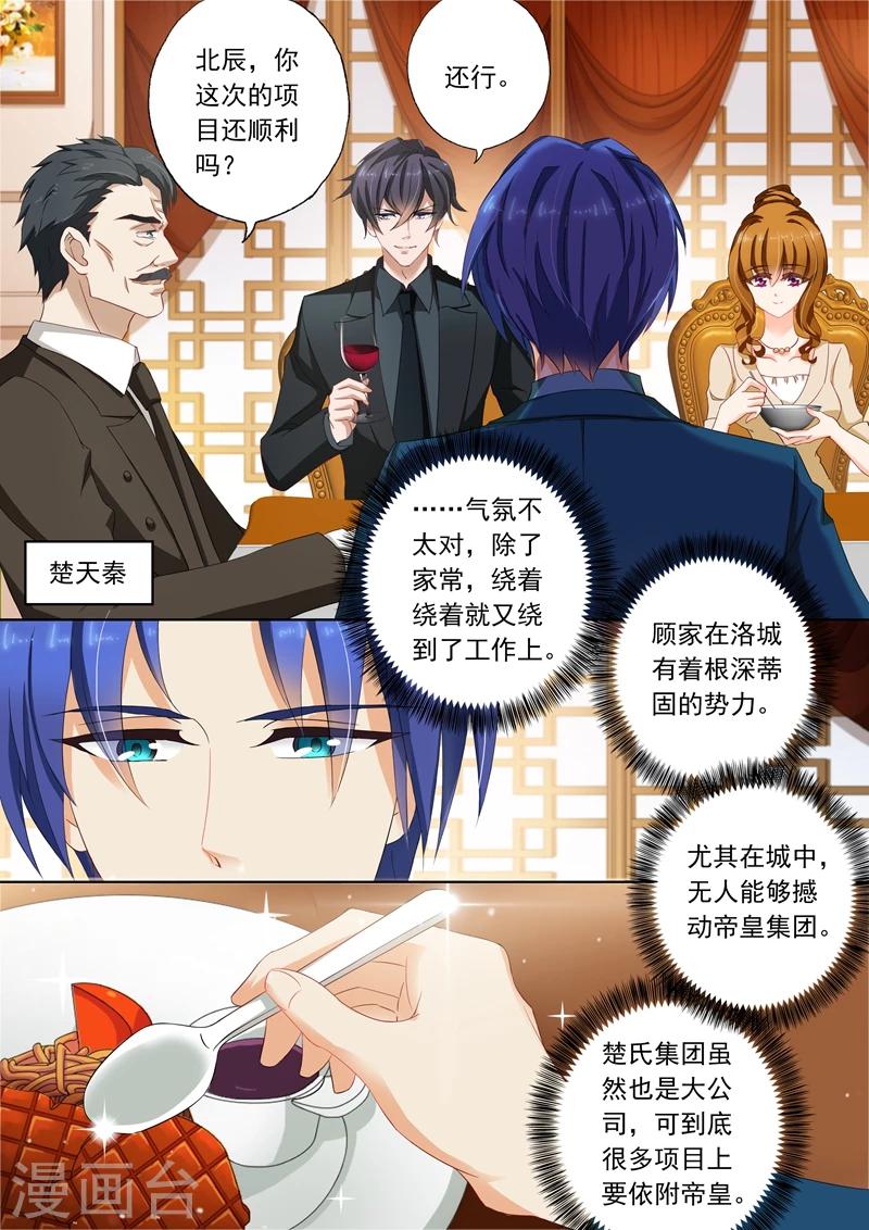 第100话 就算是你也不能例外3