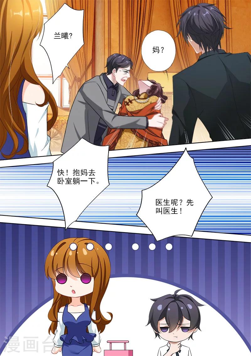 第330话 意外的客人！5