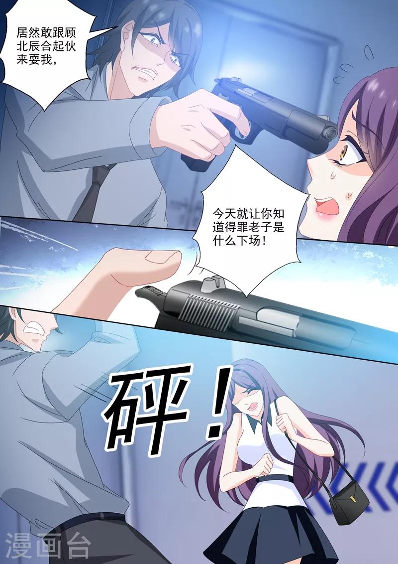 第524话 顾北辰的反击！2