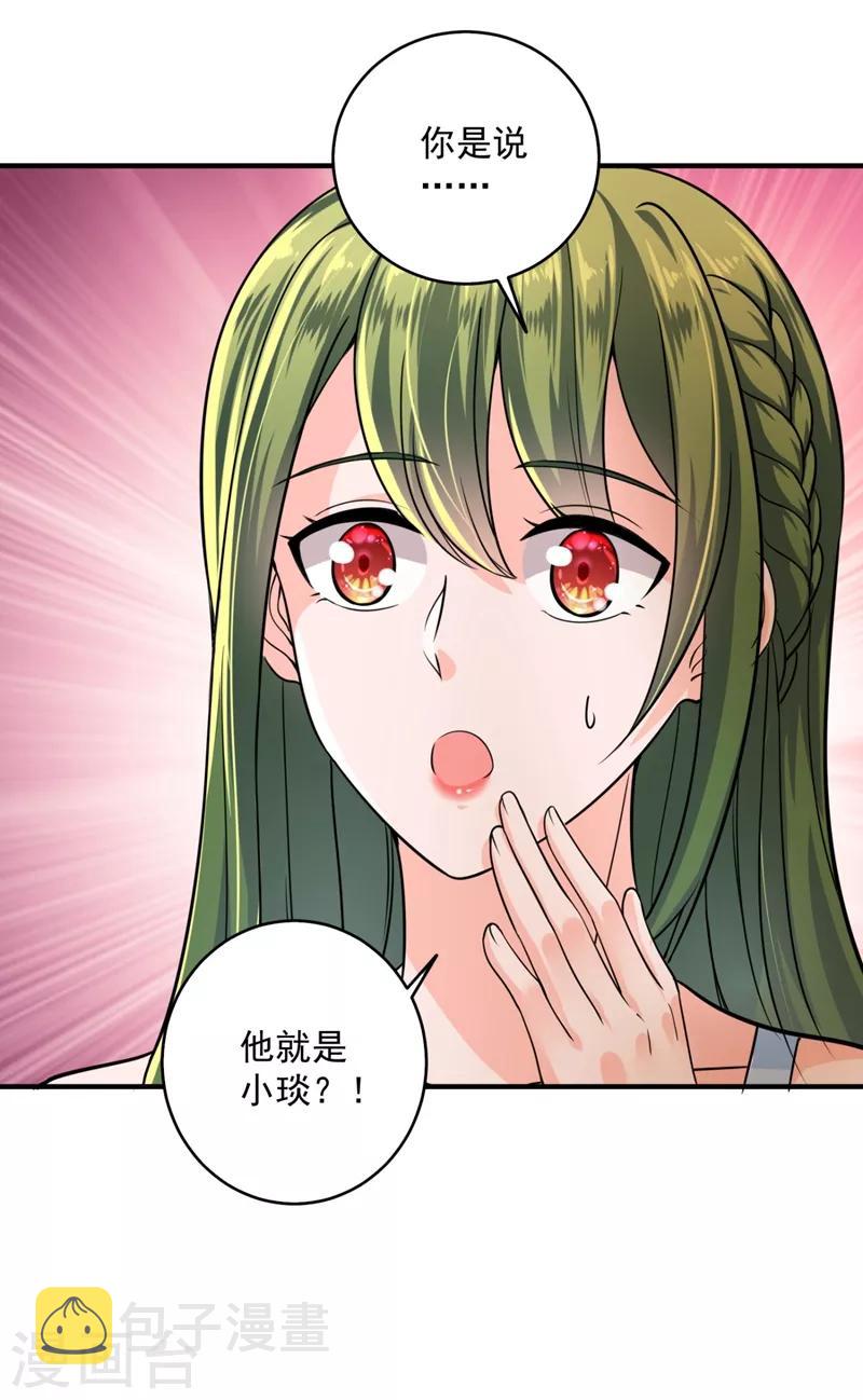 第615话 再吃就变成猪啦~24