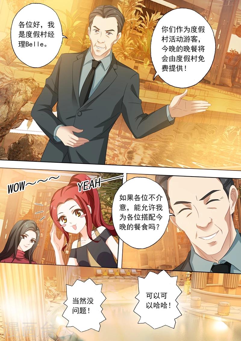 第252话 贴心3