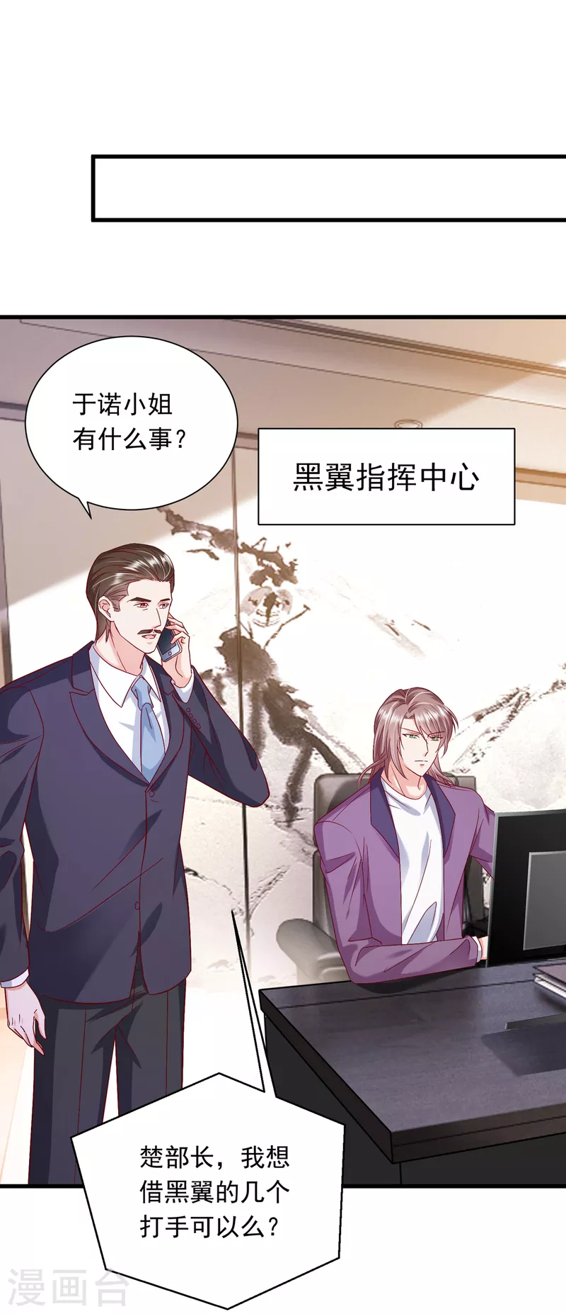 第702话 唐笙，你给我等着！16