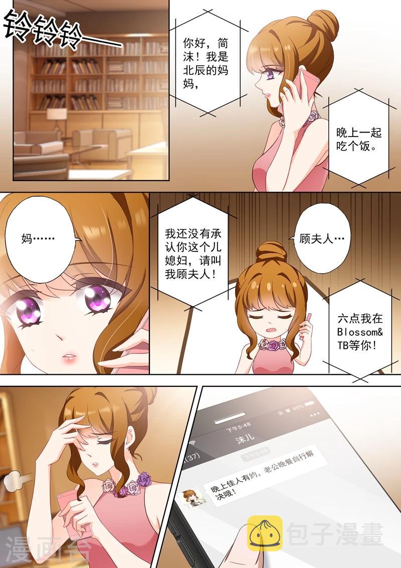 第342话 可疑的红肿6