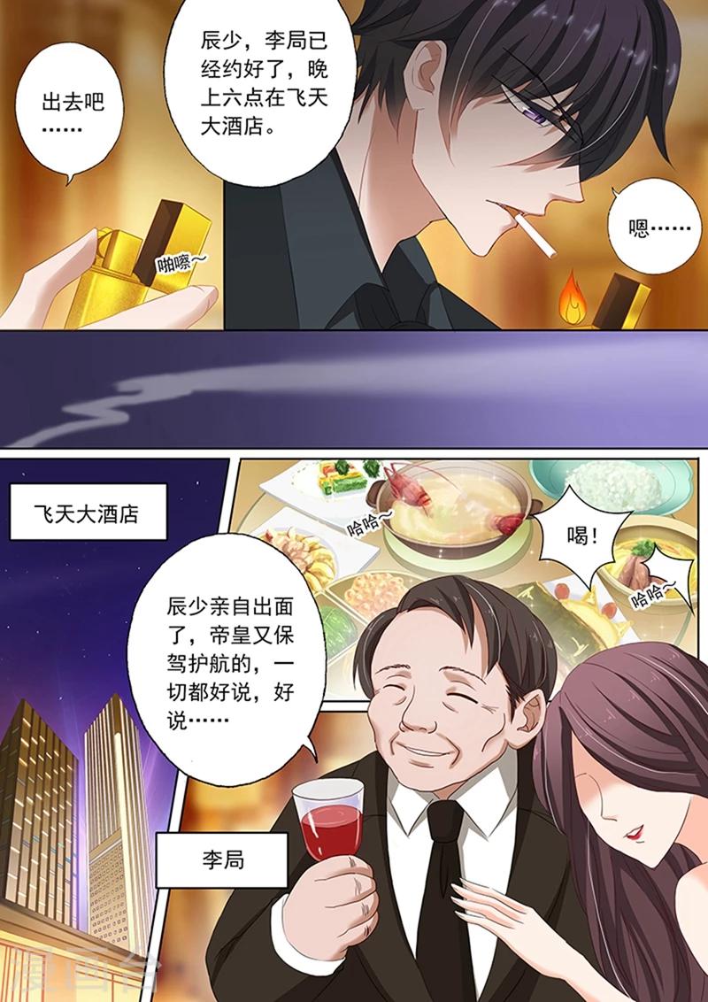 第77话 他就是那个小白脸？1