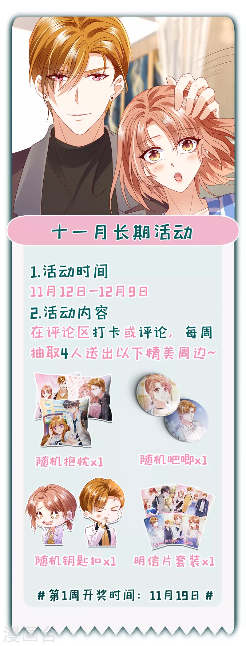第724话 凶手一直在我身边34