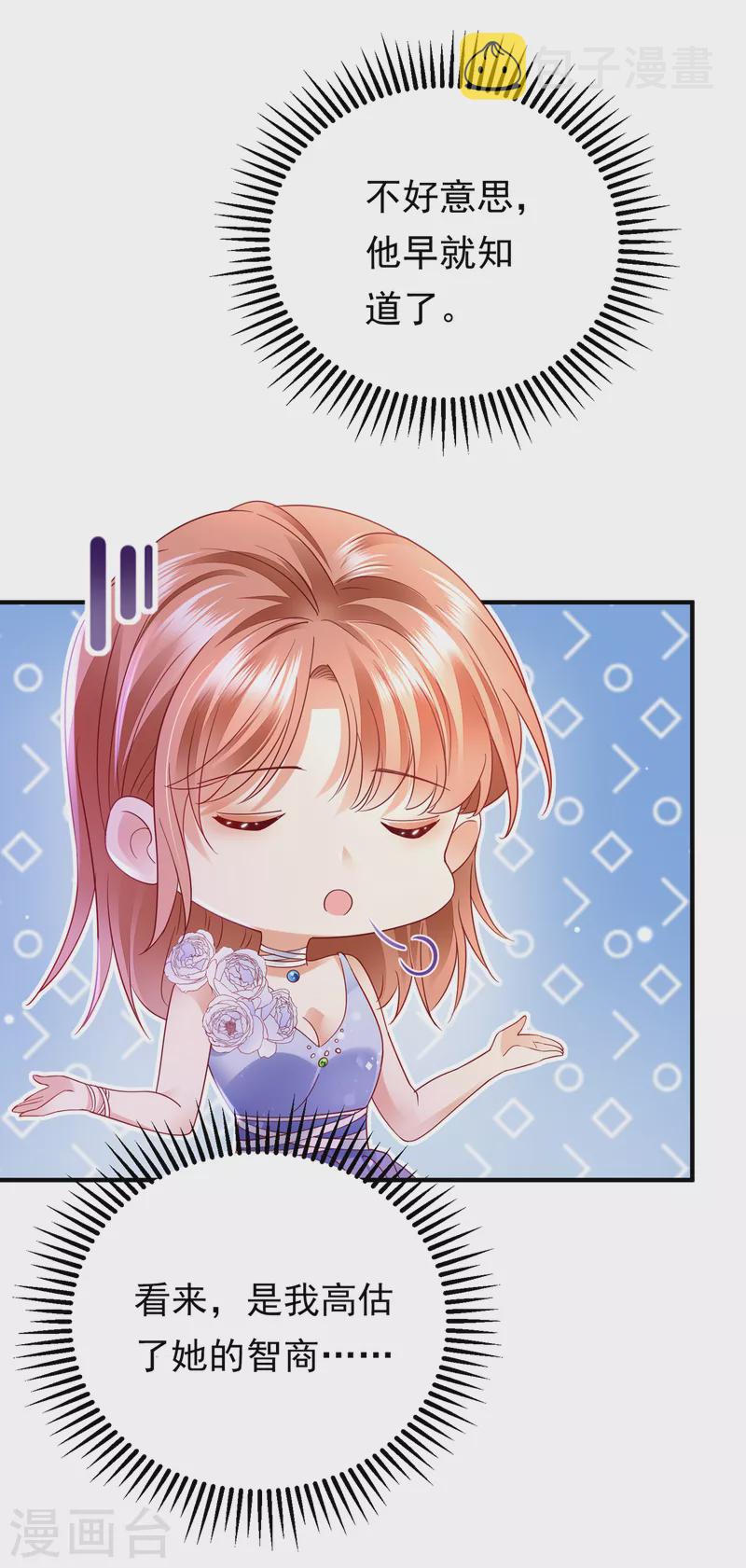 第677话 褚洛凡表白19