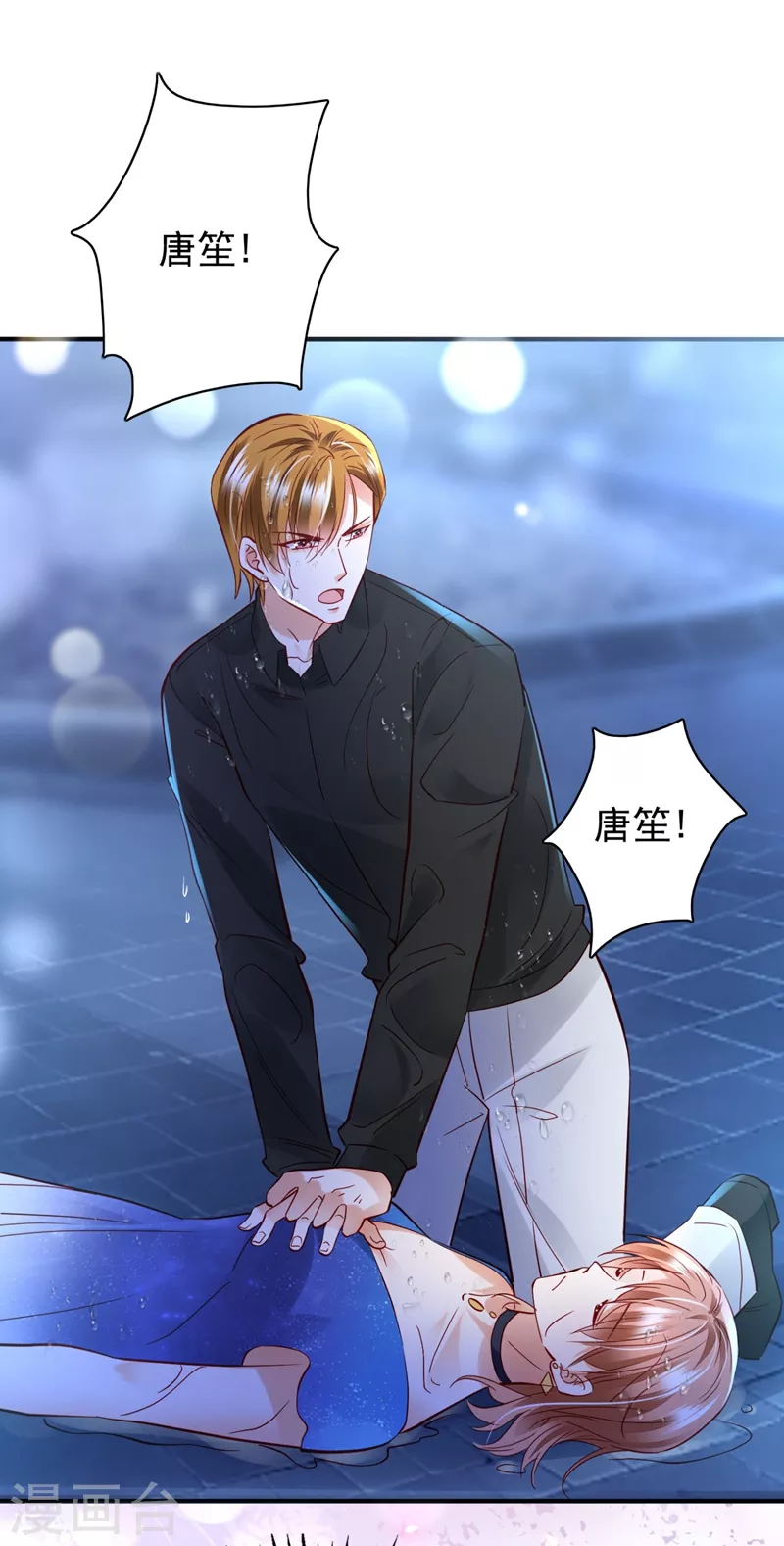 第636话 溺水11