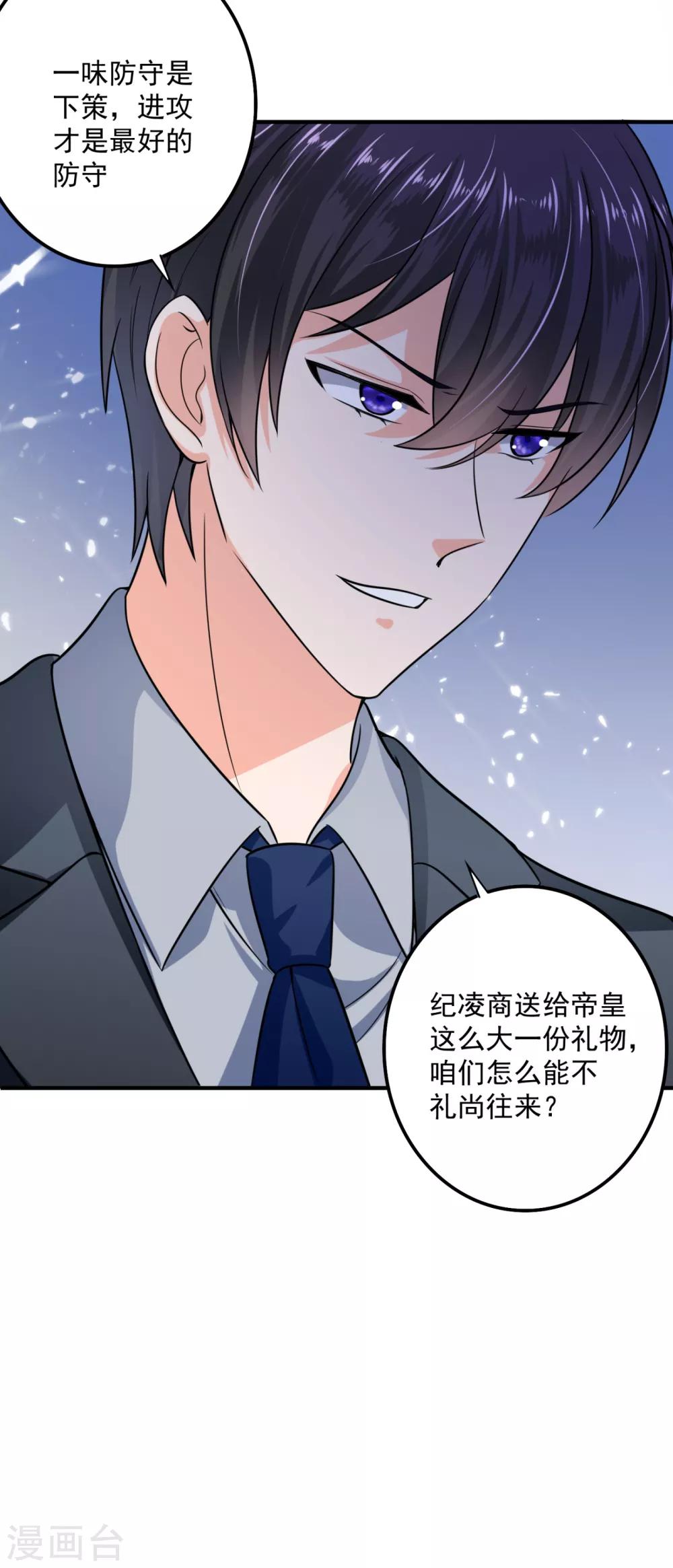 第602话 先生，我对你没兴趣15