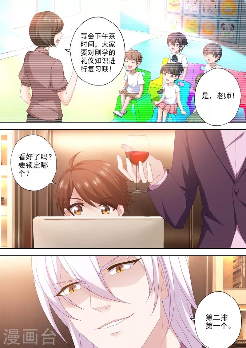 第447话 天才黑客少年6