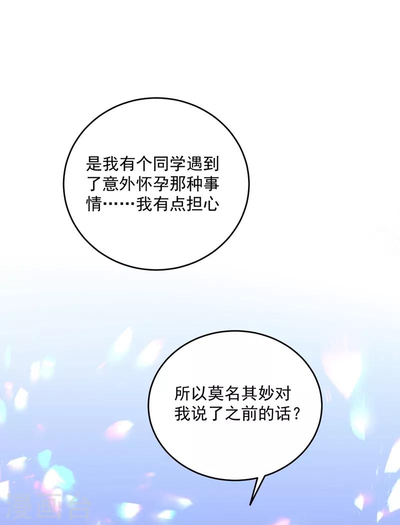 第617话 轰动全校的新闻？13