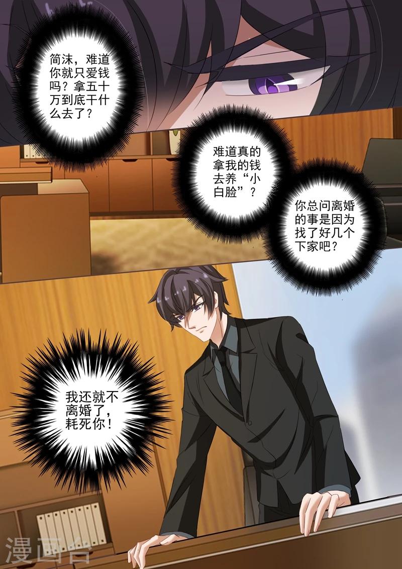 第225话 就不离婚了1