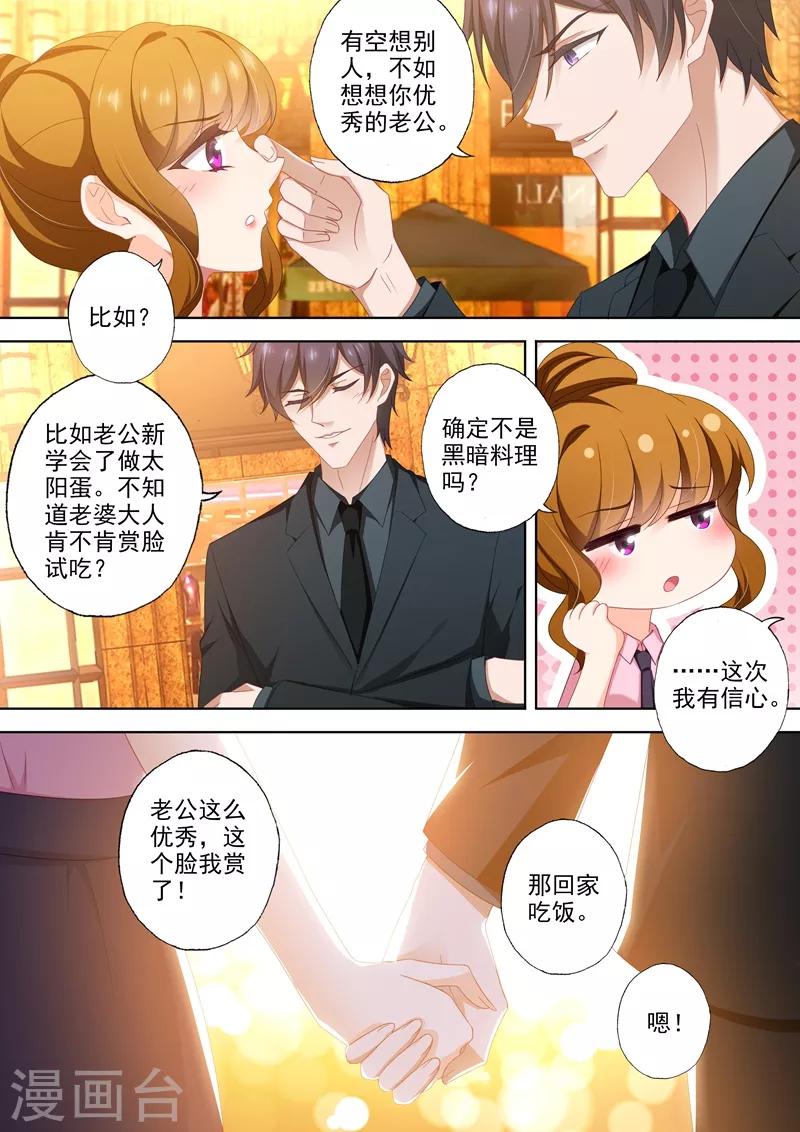 第440话 石少钦深处的记忆2