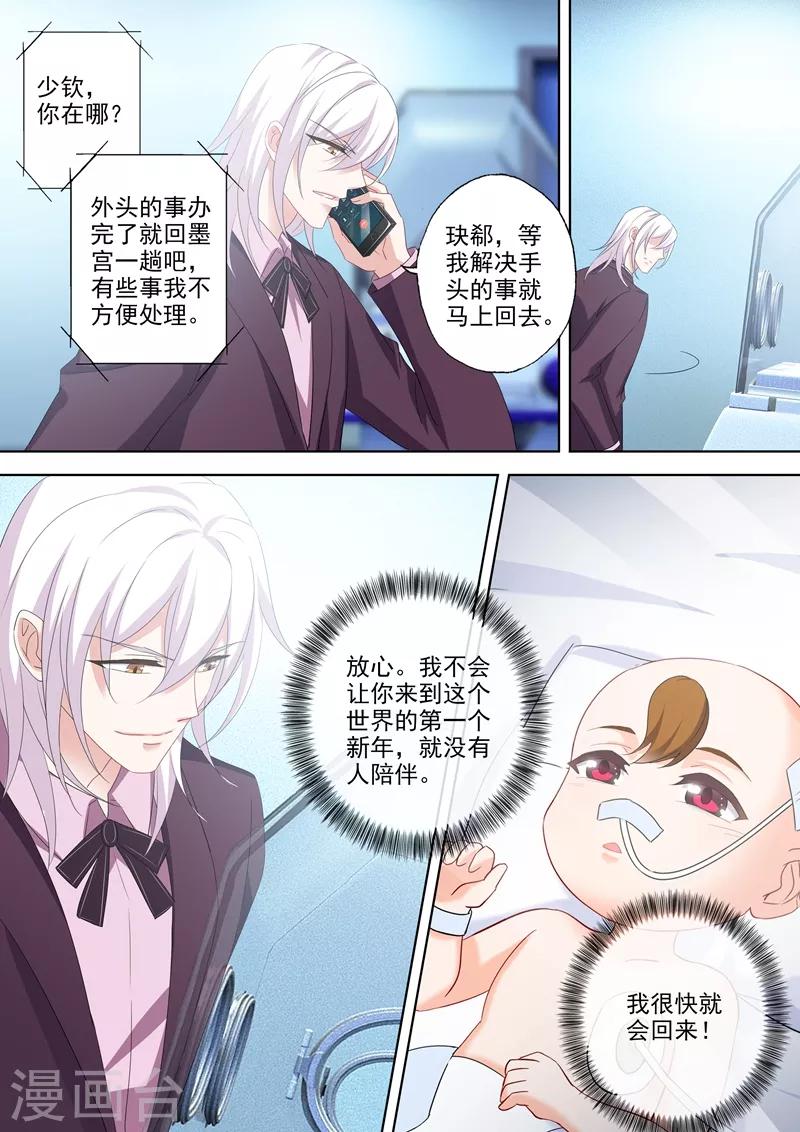 第528话 苏醒的小琰7