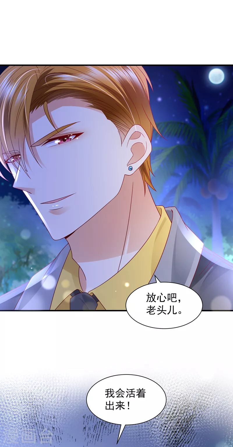 第728话 我们不必再见了2