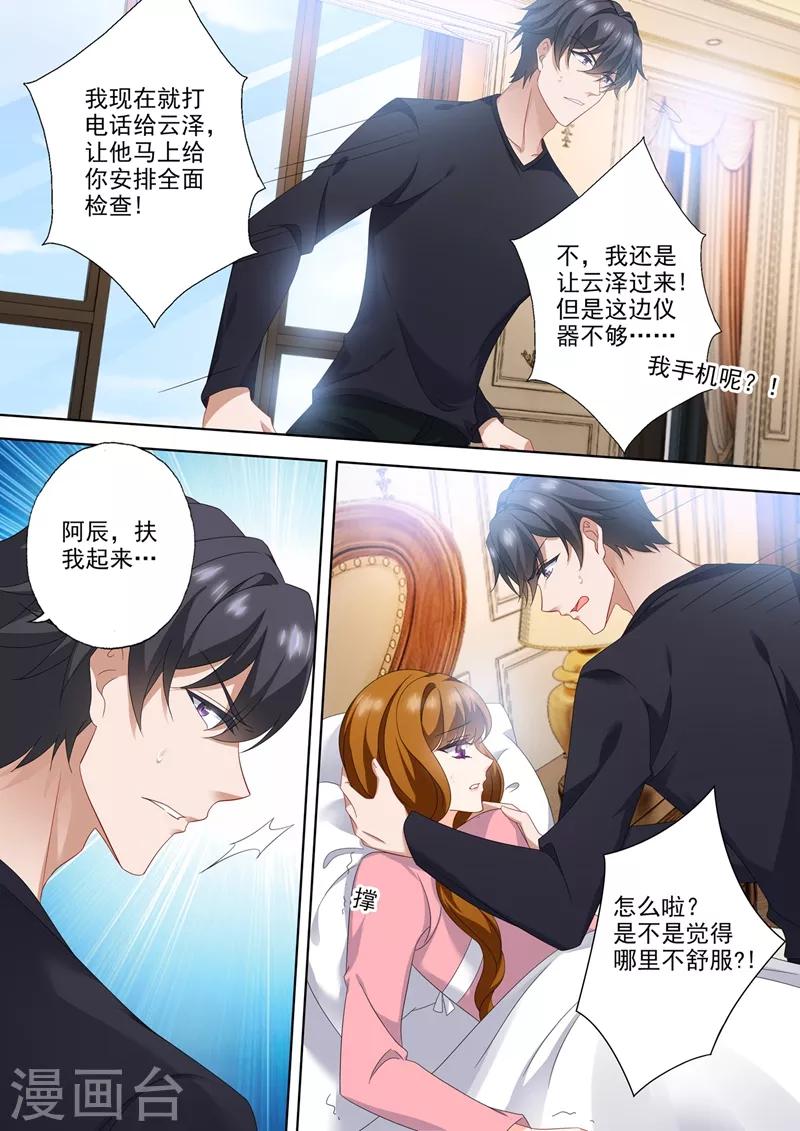 第567话 简沫的苏醒4
