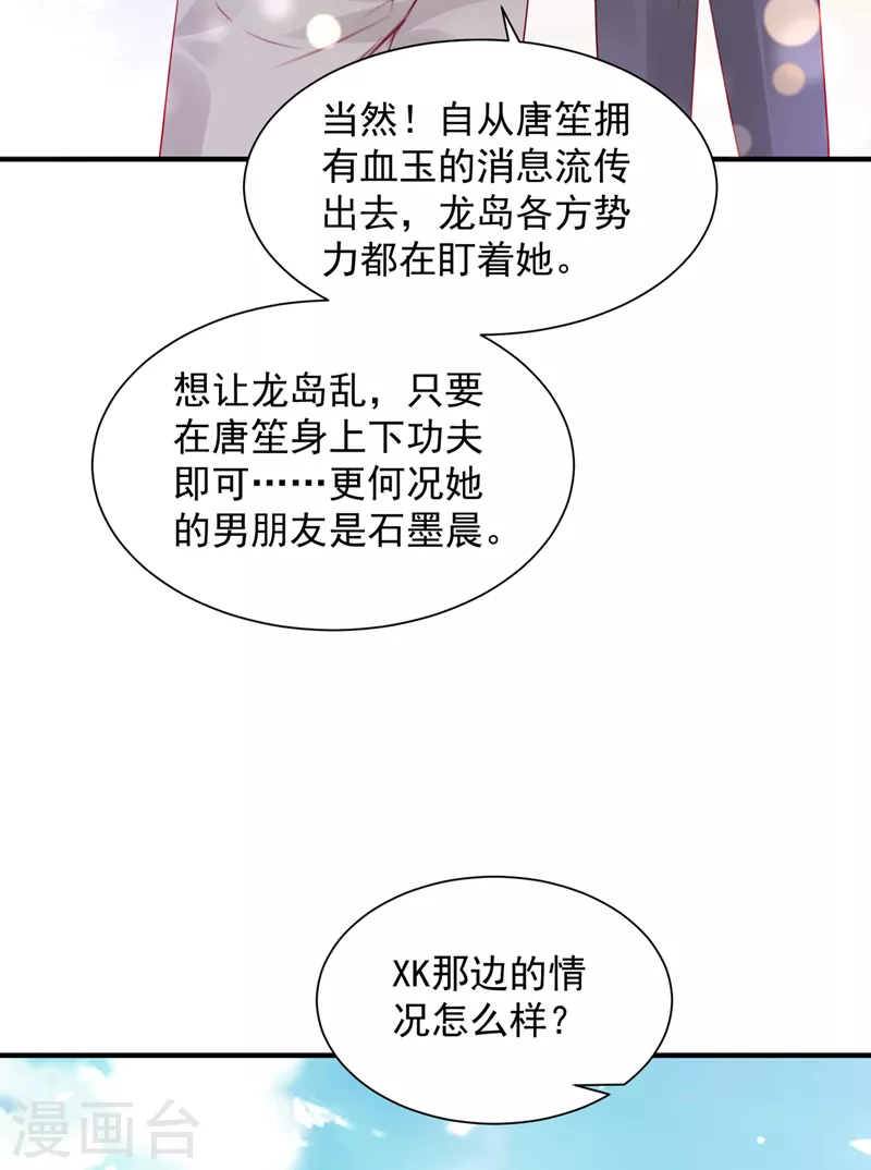 第728话 我们不必再见了36