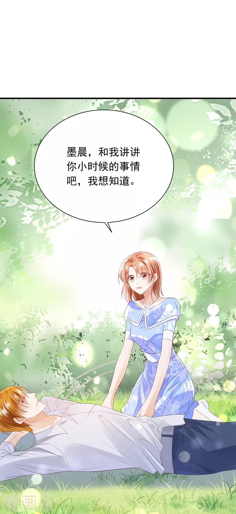 第712话 我会一直陪着你34