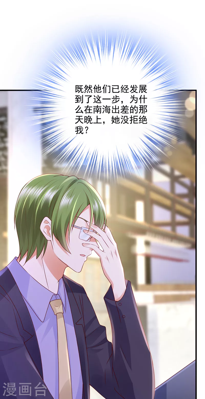 第784话 他们有孩子了？！22