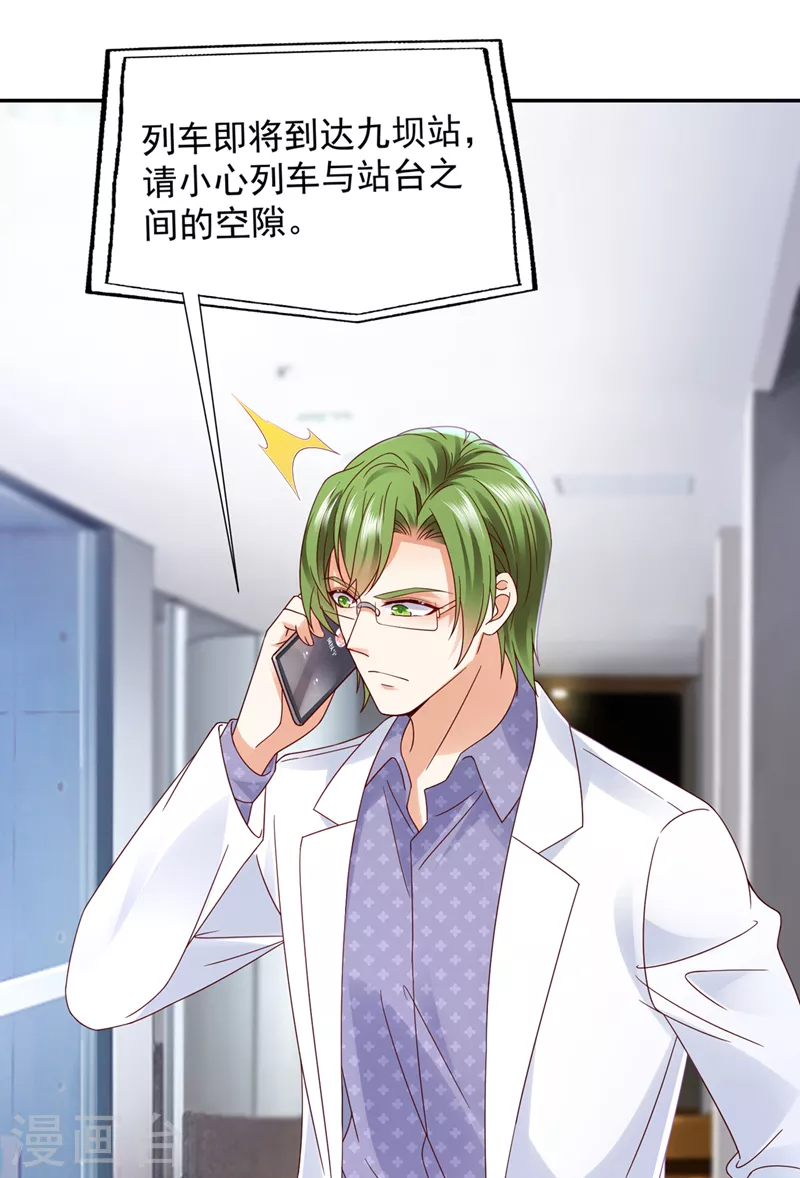 第764话 你想让我假公济私？5