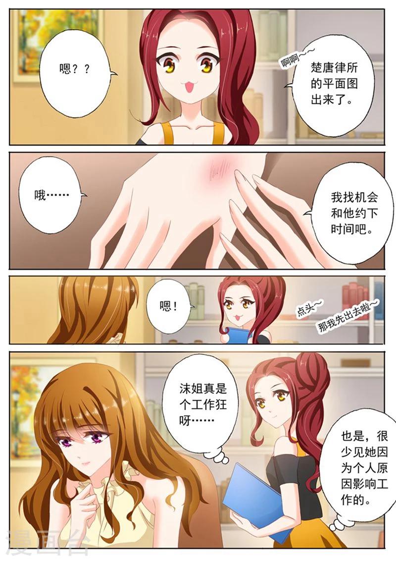 第85话 心不在焉4