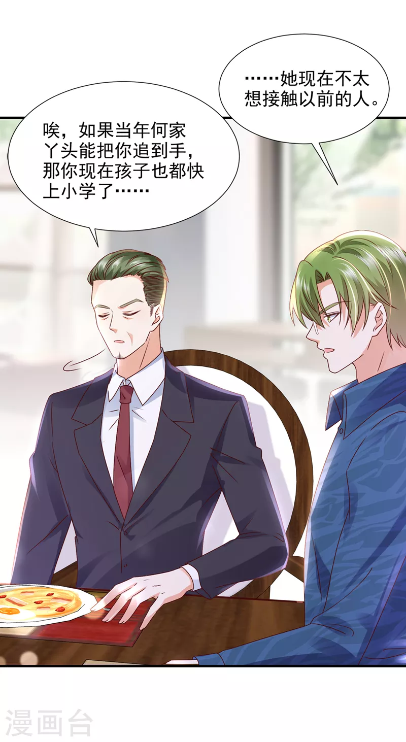 第771话 你这是见鬼了？6