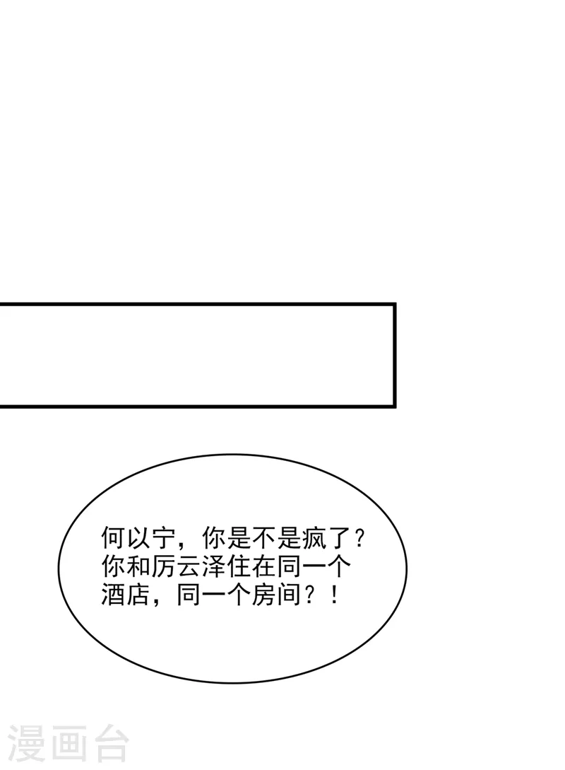第774话 要尝试和他在一起吗15