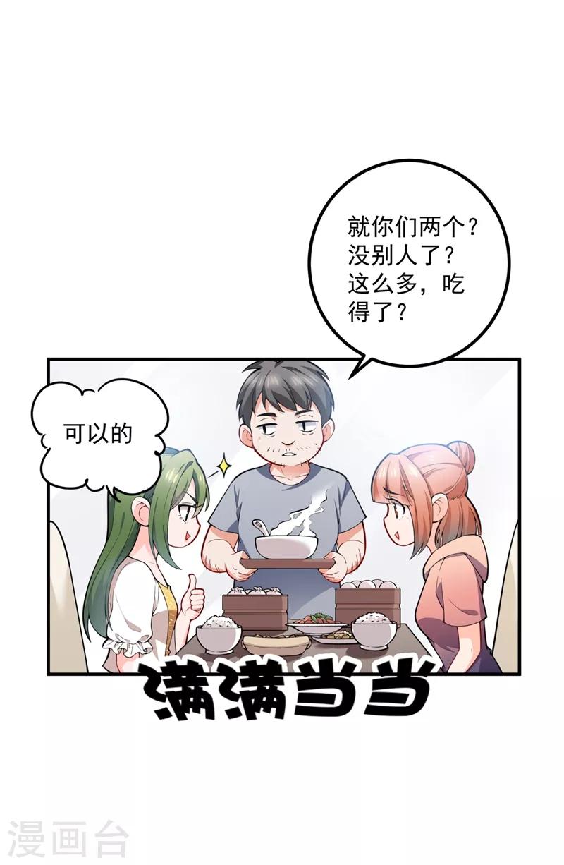 第570话 和她的再次相遇17