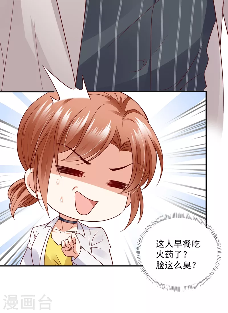 第641话 我真是着了你的道！7