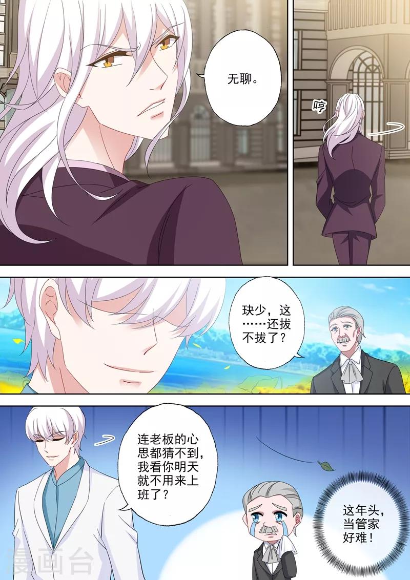 第529话 於墨宫盛开的希望5