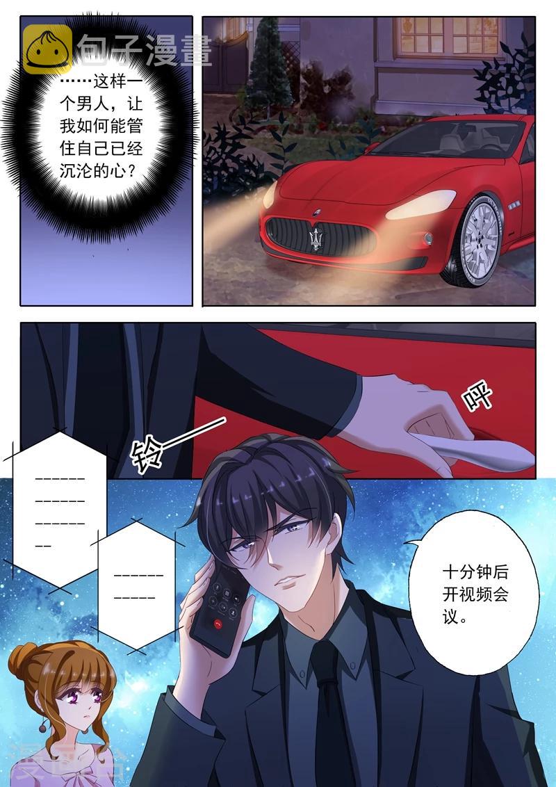 第177话 爲他而沉沦的心1