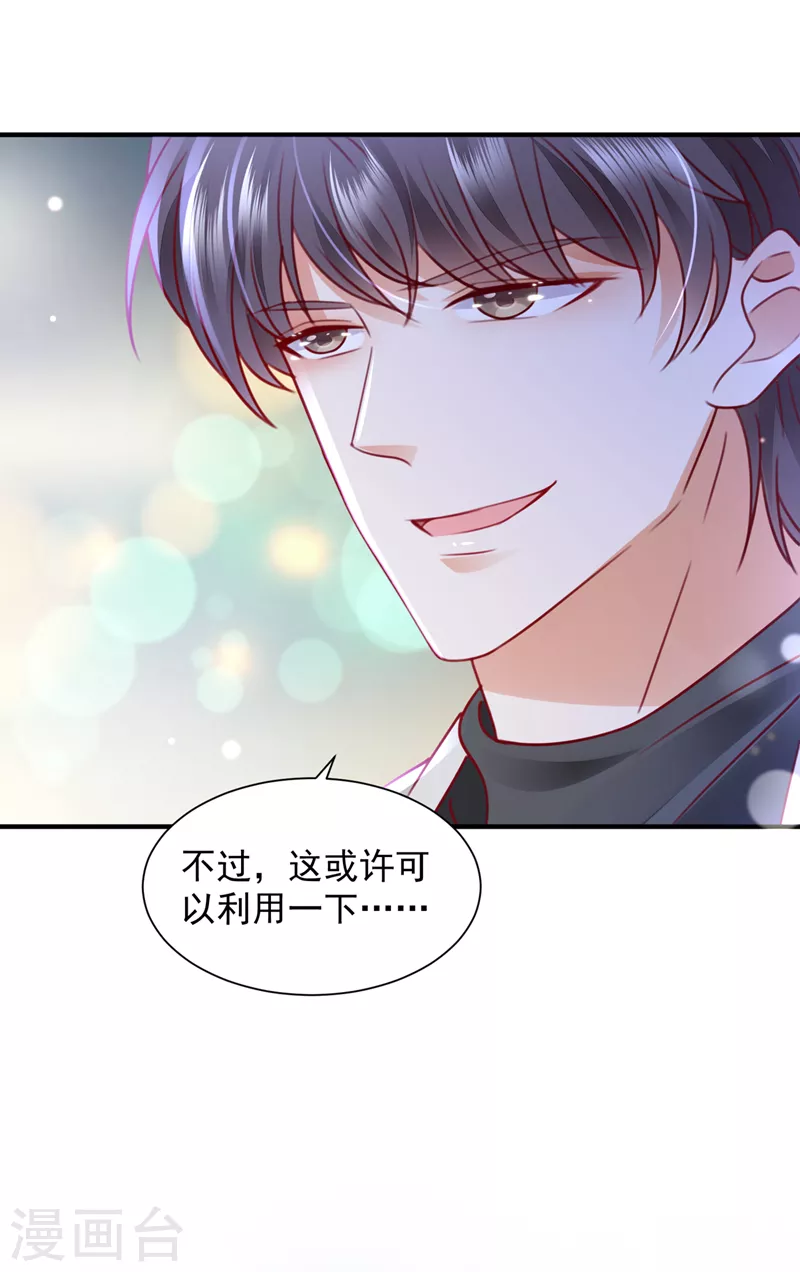 第728话 我们不必再见了8