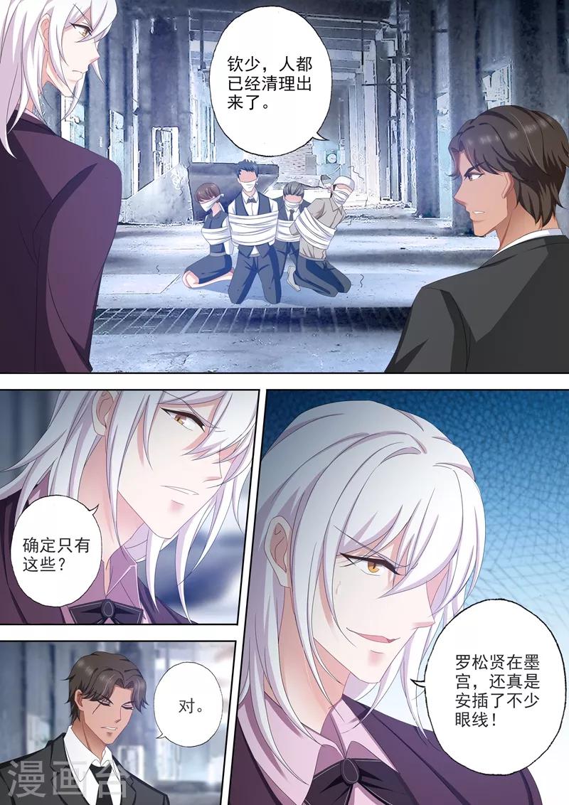 第503话 危机再临！1