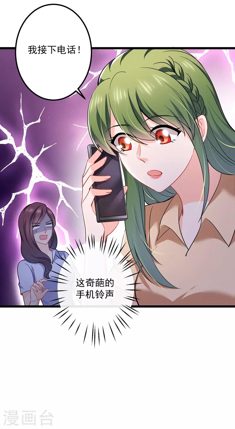 第587话 心机董雪娇19
