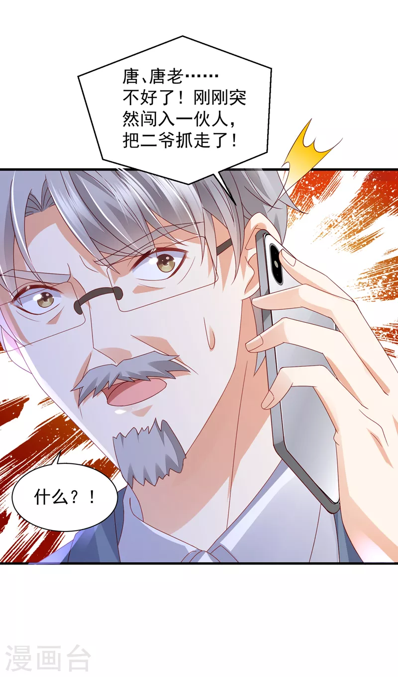 第732话 我看谁敢欺负笙笙17