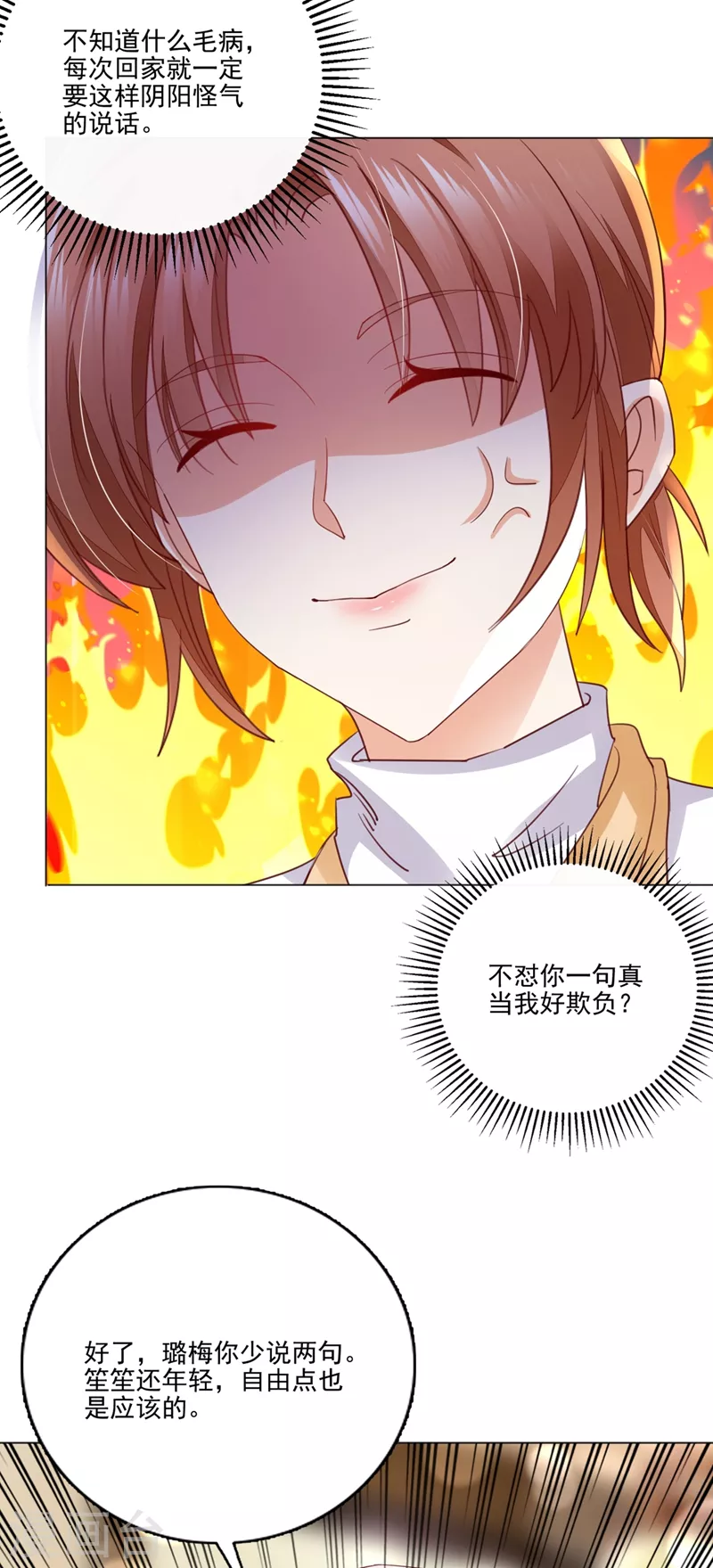 第642话 唐家内部风云14