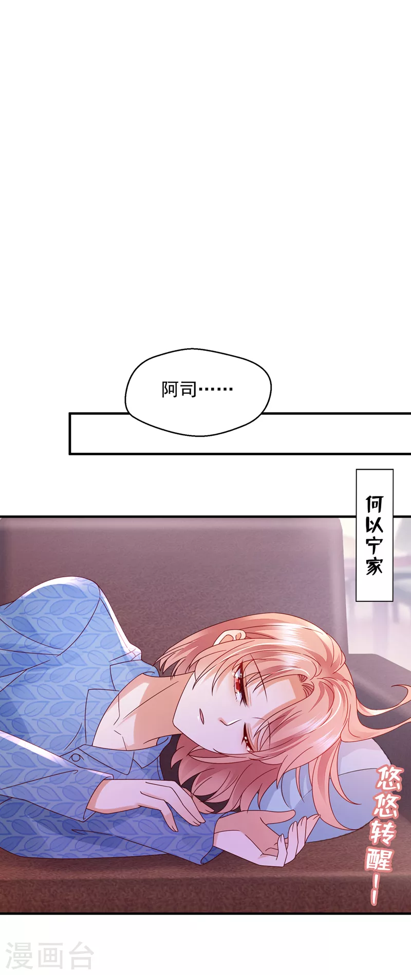 第760话 你还记得我吗？6
