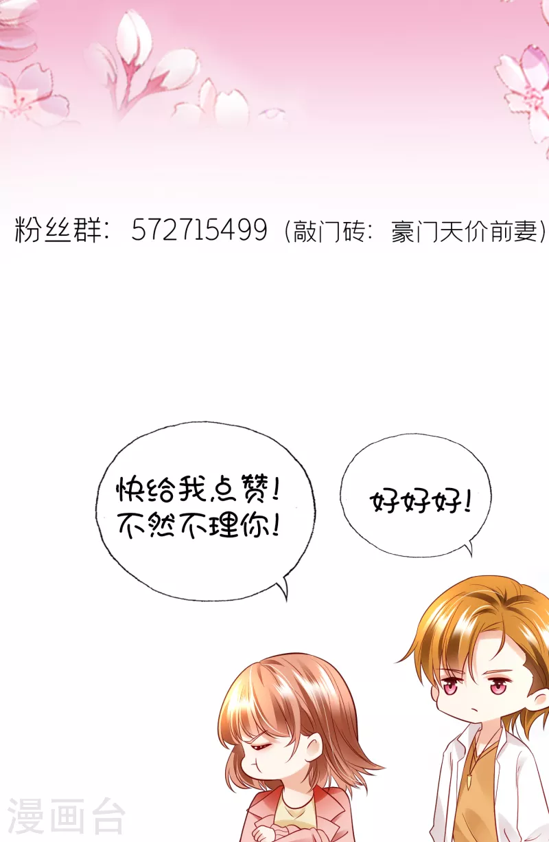 第678话 你就这麽相信他？41