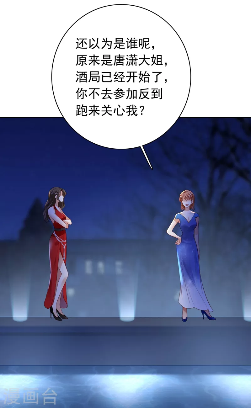第635话 楚恒你吃醋了？31